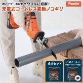 電動のこぎり 充電式 コードレスのこぎり 防刃手袋付き 予備バッテリー付き レシプロソー 最大3000回転 15mmストローク 替え刃4枚 木材 金属 プラスチック 枝切り 庭木 剪定 粗大ごみ 解体 DIY 日曜大工 LEDライト ロック機能 軽量 収納ケース 家庭用 ファミリー・ライフ