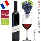 お歳暮 お酒 ワインとシャンパン 2本セット フランス ローヌ オーガニック ビオ BIO 赤ワイン 500ml パーカーポイント高得点 シャンパーニュ泡 辛口 375ml ハーフボトル 誕生日 内祝い お返し 家族 友人 熨斗可 ギフト箱付 送料無料