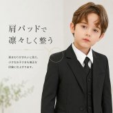 キッズ フォーマルスーツ 5点セット 通販 子供スーツ セットアップ 子どもスーツ キッズスーツ フォーマル 男子 男の子 おしゃれ 上品 上下セット 無地 シンプル 子供 子ども 入学式 卒業式 受験 子供服 こども 発表会 結婚式