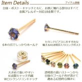 【お試し送料無料】金属アレルギーだけど可愛いセカンドピアスがしたい！ レディース つけっぱなし K18 18金 片耳 天然石 誕生石 2.5mm 軸太 ロングポスト 金属アレルギー パワーストーン 地金 シンプル 一粒 日本製 プレゼント