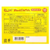 AWATAMA（あわたま）オニオンスープ　18袋入　国産玉ねぎ使用　フリーズドライスープ　コスモス食品健康　乳酸菌　即席　#44908 [賞味期限 2027.11.15]