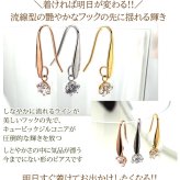 ピアス 金属アレルギー フック 揺れる 明日が変わるキュービックジルコニア 4mm 5mm 6mm 軸太1mm 医療用 サージカル ステンレス【全品1個ずつバラ売り】 プレゼント