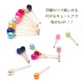 まち針みたいなカラフル樹脂ピアス[2mm] 金属アレルギー対応 シリコン キャッチ ポスト 全10色 【全品1個ずつバラ売り】 （樹脂 プチ ミニ かわいい 小さい シンプル） プレゼント