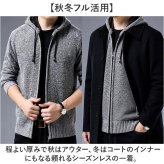 カーディガン メンズ 通販 ニット ニットカーディーガン セーター メンズセーター ジャケット メンズジャケット アウター 男性 通勤 通学 紳士 おしゃれ お洒落 裏ボア 厚手 防寒 暖かい 長袖 ジップ フード カジュアル