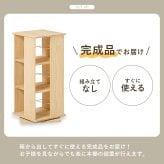 本棚 角回転ラック 角型7段 幅34cm 高さ166cm 360度回転 無塗装 美しい 木目 本棚 回転ブックラック コミック 収納 省スペース 書棚 文庫本 マンガ収納 コンパクト 絵本ラック A5サイズ 横 サイドテーブル 木製 おしゃれ 完成品