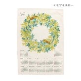 カレンダー 2027 キッチンクロスカレンダー 花 壁掛け 年間 ポスター おしゃれ かわいい タペストリー 壁 2027年 飾り 新作 令和9年暦 フラワー 鳥 トリ バード ミモザ ネモフィラ 手書き風 アネモネ アイビー