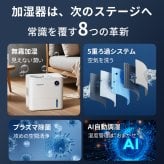 AI自動調湿 5L 気化式 加湿器 プラズマ 4重除菌 大容量 5段階調整 加湿器 ミストなし 湿度設定 上部給水 静音設計 空焚き防止 タイマー付き 卓上加湿器 無霧加湿器 省エネ 乾燥対策 アロマ対応 フィルター 空気清浄機