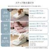 ペットステップ 2段 犬用階段 ドッグステップ 小型犬 シニア犬 老犬 ソファ ベッド 昇り降り 足腰サポート 洗えるカバー 中生地防水 ベロア フリル おしゃれ 北欧 本体日本製 【Chammy チャミー】