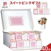 スイートピンク 焼き菓子 紅茶 詰め合わせ ギフト BOX 3種4個入 計40セット クッキー パイ スイーツ 個包装 紅茶ティーバッグ【北海道・沖縄県・離島 配送不可】