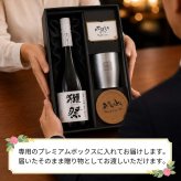 獺祭 名入れ 磨き 3割9分 日本酒 だっさい お酒 タンブラー ステンレス 保温 保冷 清酒 純米 大吟醸 セット 名前入り プレゼント ギフト 面白い センス 定年退職 還暦祝い 退職祝い 男性 女性 お祝い 古希 喜寿 傘寿 米寿 卒寿 白寿 百寿 敬老の日