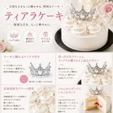 【ランキング受賞】 ティアラケーキ 5号 ショートケーキ バースデー 誕生日ケーキ 翌日配達 女の子 可愛い お姫様 冷凍ケーキ 予約 可愛いケーキ スイーツギフト お急ぎ プリンセス ケーキ誕生日 白い 映え 夏ギフト 内祝い
