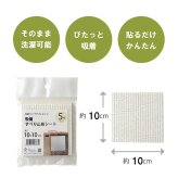 滑り止め シート シール 吸着 洗える 約10×10cm 5枚入り