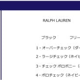 【ラルフローレン　ビジネスソックス　ハンドタオル　ギフト】送料無料