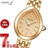 シチズン エル CITIZEN L エコドライブ 腕時計 レディース EX1553-56X RAINELL Collection【2026 新作】