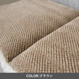 ラグ カーペット クッション 『ラムリー』 ブラウン 40×120cm