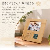 敬老の日 プレゼント 実用的 フォトフレーム 名入れ 写真 写真立て 時計 【 バンブーフォトフレーム 敬老の日ver. 】 父親 70代 祖父 祖母 孫 ギフト メッセージ 誕生日 喜寿祝い 写真たて 還暦祝い 古希 お祝い 喜寿 祝い 傘寿 米寿 両親 送料無料