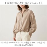 スキッパーシャツ 通販 スキッパーブラウス レディース 長袖シャツ オーバーサイズ 深Vネック プルオーバー オフィスカジュアル ゆったり 無地トップス 韓国ファッション 大人カジュアル 通勤 通学 きれいめ 春服秋服 襟付き