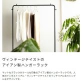 ラック 天然マホガニー台付き/アイアンハンガー ハンガー コートハンガー パイプハンガー ポールハンガー ハンガーポール ワードローブ アイアン コート おしゃれ ヴィンテージ 北欧 インダストリアル 新生活