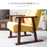 高座椅子 高 レバー式 日本製 国産 リクライニング ハイバック 立ち上がりやすい 高い座いす 一人掛け パーソナルチェア 肘付き 木肘 アーム付き 高齢者 イエロ― ブラウン グリーン 宮武製作所 リクライニングチェア イス 楽な姿勢 ミヤタケ 天然木 新生活