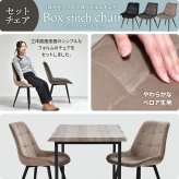WAZENダイニングテーブル幅120＆ボックスステッチチェア ３点セット WASE0427 一枚板風ダイニングセット [テーブル]幅120×奥行70×高さ72.5[チェア]幅51×奥行59×高さ790(座面高さ42）cm ボックスチェア ２ 新生活
