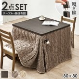 ダイニングコタツ＋うす掛け布団 ２点セット モクモク こたつ:(約)幅80×奥行80×高さ65/70cm、ふとん:(約)幅80×奥行80×高さ70cm (約)幅80×奥行80×高さ65(継脚時70)cm コンパクト ポリエステル メラミン 組立式