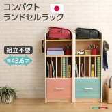 ランドセルラック スリム ランドセル コンパクト スッキリ 完成品 ラッタ L'ATTA 引き出し 収納 日本製 キッズ 用品 家具 北欧 シンプル おしゃれ モダン デザイン 快適 使いやすい パステル ピンク ブル 新生活