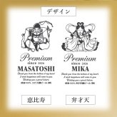 【名入れ】サーモス タンブラー 誕生日 プレゼント 実用的 父親 おもしろ ギフト おしゃれ ビール 保冷 ステンレス グラス コップ JDY-420 義父 お父さん 還暦祝い 古希 お祝い 退職祝い 男性 定年退職 パロディ《恵比寿 ・ 弁才天 タンブラー 》 翌営業日出荷