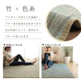 ラグ カーペット バンブー 竹 グラデーション 抗菌防臭 消臭 夏 オールシーズン 滑り止めシート付き 約140×200cm