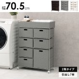 収納家具 ラック ランドリー 5段 幅70.5cm カゴ 洗濯かご 4個つき 洗濯機 収納 おしゃれ スリム 縦型 洗濯機収納 ランドリー収納 ホワイト グレー 収納棚 洗濯物 洗面所 脱衣所