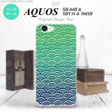 【SH04H】【スマホケース/スマホカバー】【アクオス ゼータ】SH04H スマホケース AQUOS ZETA SH04H カバー アクオス ゼータ 青海波 青×緑 nk-sh04h-1712【メール便送料無料】