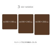 ラグ こたつ敷き布団 長方形 撥水 あったか仕様6層タイプ 約190×260cm 新生活