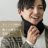 arcadiarca アルカディアルカ カシミヤ100% ネックウォーマー メンズ 男性 ベージュ グレー ブラック カシミア カシミヤ 首 防寒 おしゃれ 男女兼用 ギフト 贈り物 プレゼント クリスマス バレンタイン 即日発送 ギフト 父の日 2026 プレゼント