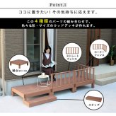 人工木ウッドデッキ ecofeel エコフィール 4台 PWDE-4P