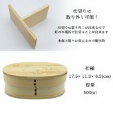 曲げわっぱ 弁当箱 お弁当箱 まげわっぱ 500ml 蒔絵 セット 大人 かわいい おしゃれ ゴム 仕切り 1段 遠足 運動会 軽量 女子 スリム 男子 男性 女性 メンズ 大容量 バンド わっぱ 日本製 洗いやすい 丸型 サンドイッチ 大きい 丸 深め 母の日 プレゼント 食器
