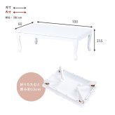 テーブル かわいい 幅100cm ロー 単品 折りたたみ式 アンティーク調 センター コーヒー リビング カフェ 折りたたみ