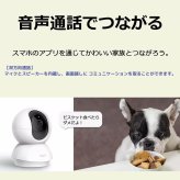 Tapo C210P2 ネットワークカメラ 屋内用 2個セット 300万画素 見守りカメラ ペットカメラ ベビーモニター 防犯カメラ 留守番 犬 猫 赤ちゃん泣き声 スマホ連動 自動追尾 360度 (水平360°/垂直114°) 首振り microSD対応 旅行 帰省