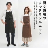 【名入れ】【送料無料】☆fabrizm フルエプロン ロング丈 麻キャンバス☆【日本製】【fabrizm（ファブリズム）】