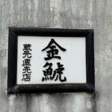 実りの秋の贈り物 感謝の贈り物ボックス 日本酒純米酒と国産ワインセット(おたる醸造 旅路orange 白ワイン やや辛口(北海道)720ml初夢桜 夢吟香純米酒 720ml