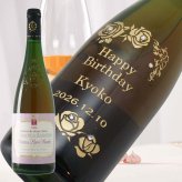 1994年 名前入り彫刻 生まれ年 白ワイン コート デュ レイヨン ボーリュー 甘口 平成6年 名入れ 誕生日プレゼント ワインセット 木箱入【送料無料】
