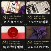 古希のプレゼント 父親 70年前の新聞付き 男性 女性 名入れ 誕生日 敬老の日 贈り物 メッセージ 即日発送 【紫式部】720ml ちゃんちゃんこ付き 日本酒
