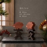 国産ヒノキ 干支の組み木｜12種類コンプリートセット｜色付き｜お正月の木製飾り・贈り物