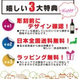 名入れ 日本酒 ギフト【 越乃寒梅 灑 さい 純米吟醸 720ml 名入れ 酒グラス & ひのき升 セット】 還暦 誕生日 プレゼント 退職祝い 父の日 母の日 敬老の日 結婚 喜寿 古希 傘寿 白寿 米寿 記念日 お中元 お歳暮 結婚祝い 結婚記念日 金婚式 銀婚式 感謝 新潟県 男性 女性 クリスマス バレンタインデー ありがとう おめでとう 送料無料 