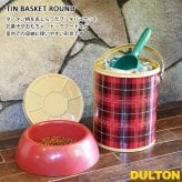 ダルトン ティン バスケット ラウンド 小物入れ 収納 缶 ブリキ フタ付き 収納ボックス ブリキ缶 ゴミ箱 レトロ アウトドア バケツ おしゃれ DULTON