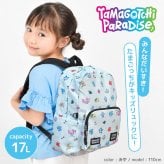 たまごっちパラダイス リュック キッズ ジュニア リュックサック デイパック 子供 17L 通学 通園 A4 女子 小学生 お出かけ バックパック サイドポケット フロントポケット 軽量 ネームタグ たまごっち ピンク ラベンダー ブルー 女の子 小学校 高学年 キャラクター かわいい