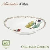 26cm カレー&パスタボウル 〈4911L/T97898〉 オーチャードガーデン ノリタケ 正規品 結婚祝い 新築祝い 引越し祝い 記念品 プレゼント 食器 ギフト 食器 大皿 単品 r8d