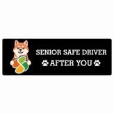 カーサイン 高齢者マーク SENIOR SAFE DRIVER 柴犬 ステッカー シール 長方形 15x5cm 肉球 日本製 車