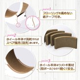 ボンビアルコン BONBI キャットホイール80用 スペアホイール4枚セット