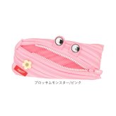zipit モンスターペンケース 通販 筆箱 ジップイット ジッパーポーチ ペンケース ファスナー ペンポーチ 筆入れ かわいい 大容量 小物入れ 入学準備 新学期 おもしろ 高校生 中学生 小学生 誕生日 男の子 女の子 キッズ 文房具 ステーショナリー