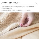 リバーシブル 掛けふとんカバー シープボア フリース 掛け布団 カバー 掛けカバー 布団カバー サイドファスナー 8ヵ所ふとん留め シングル セミダブル ダブル シンプル ナチュラル 北欧 韓国インテリア ベージュ グレー BOMA 丸八真綿 洗える 洗濯可能 送料無料