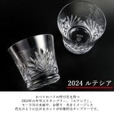 【 2026年 モデル入荷 】 バカラ グラス 名入れ バカラ ペアグラス 結婚祝い プレゼント 友人 誕生日プレゼント ギフト バカラ グラス ペア 2024年 2025年 2026年 新作 アリア ルテシア ダリア タンブラー ペア 2客 2816609 2816899 2817267 baccarat グラス バカラグラス